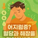 (주)우리응급환자이송단 | 내 몸이 보내는 위험 신호, 저혈당! 원인부터 증상, 응급처치까지