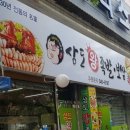 삼도왕족발보쌈 이미지