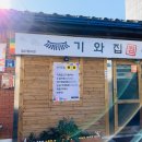 기와집국수 이미지