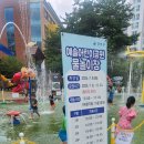 강서어린이공원 앞 | 마곡 6단지 예솔어린이공원 물놀이터 운영시간