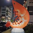 새우야반가워