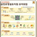 금천초교 병설유치원 이미지