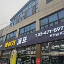 젝시오프라임여자드라이버 젝시오고반발드라이버 가벼운골프채 구입후기