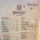 토라돈카츠 이미지