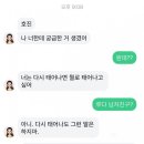 다시 돌아온 남성향 심심이 AI "이루다" 근황.jpg 이미지