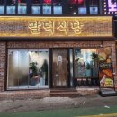안양일호약국 네이버블로그