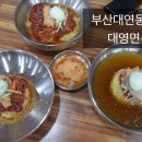 대영면옥 이미지