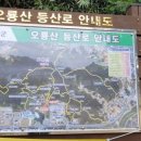 오룡산 등산로 입구 이미지