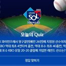 쏠와이즈