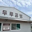 두루공방 네이버블로그