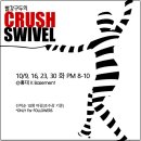 [10월 스위블 강습] 빨강구두의 Crush SWIVEL 이미지
