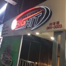 빅히트스크린야구 외대점
