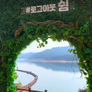 [만원의행복] 6월2일(월)안동 임동면 작약꽃밭과 하회마을 선성수상길의 예끼마을까지~ 이미지