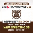 서울엔(N)비뇨의학과의원 이미지