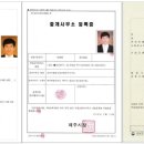 제주 행정사 사무소 이미지