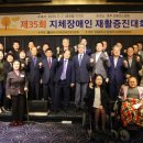 충주시지체장애인총연합회 | 충주시, 제35회 지체장애인 재활 증진대회 성료