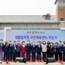 국민체육센터 이미지