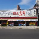 한우마을마트 이미지