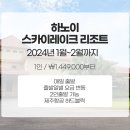 스카이골프&리조트 이미지