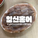 일신수산 이미지