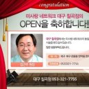 칠곡길한의원 이미지