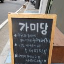 가미당 | 삼송 맛집 스타필드 맛집 수제버거는 가미당이 최고