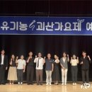 괴산군, 제2회 유기농괴산가요제 본선 진출자 확정 이미지