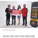 베리굿 조현, 명륜진사갈비 모델료 전액 기부 이미지