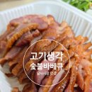 고기생각 숯불바베큐 | 대구 달서시장 맛집 본리동 오리고기 고기생각숯불바베큐 달서점
