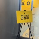 옴니콤미디어그룹 | 2026 TBWA KOREA 신입사원 공채 서류 합격 / 면접 후기