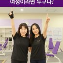 커브스문정클럽 | 송파 문정동 장지동 여성전용 헬스장 추천| 커브스 장지클럽 30분 운동 효과 후기