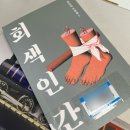 제목만 알고 미처 읽지 못한 명작읽기 | 2026년 2월 독서 일기 - 회색인간, 대온실 수리 보고서, 이중 하나는 거짓말, 해가 지는 곳으로