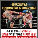클린치GYM 이미지