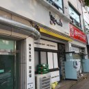 떡깨비 - 안양시 만안구 삼덕로 46-1 | [청주 용암동 배달 떡볶이 맛집] 떡깨비 방문후기 :: 로제떡볶이 맛집