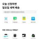 제일세탁 편의점 이미지