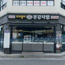 고봉민김밥강동산하점인