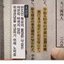 [PD수첩] 사도광산, 누가 역사를 지우려 하나 이미지