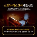 예술의전당 콘서트홀 3층 박스석 네 자리 '스코어 데스크’석 (Score-Desk Seat)’ 설치·운영-2017.1.19일 오전 11시 마티네콘서트부터 적용 이미지