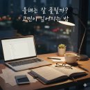 2032 | [백오명리] 올해사주 보고 소름 돋은 후기: 2023년 암흑기 지나 2032년 대운을 준비하는 법