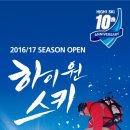 (주)정선랜드 하이캐슬리조트