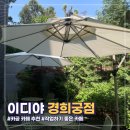 이디야 경희궁점