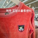 [여주 꼬망스 물류센터] 공주옷 아이옷 유명브랜드 행사가격 줍줍
