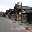 전주 한옥마을을 가다 이미지