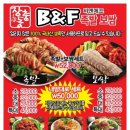 장충동왕족발보쌈비앤에프