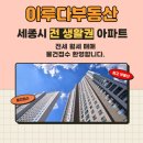 이루다공인중개사사무소 이미지