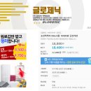 (주)글로제닉