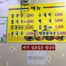 정아네칼국수 이미지