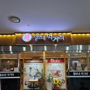털보네먹거리 이미지