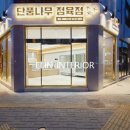 단풍나무정육점 이미지