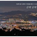 김해 천문대 이미지